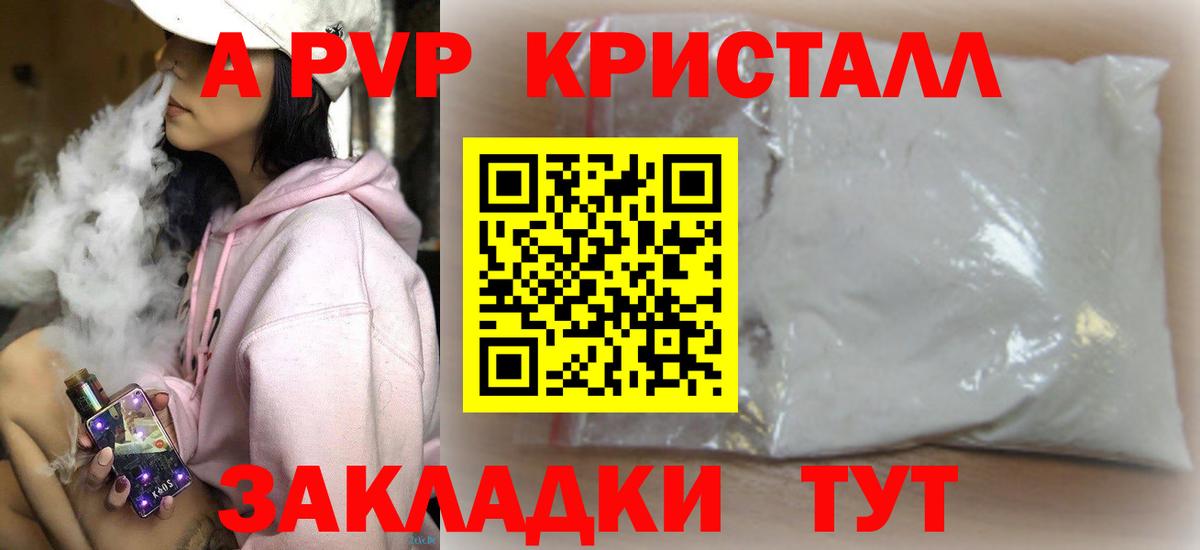 А ПВП Соль Междуреченск