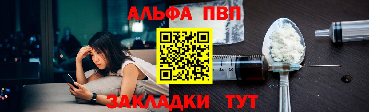 Альфа ПВП  дарнет шоп  Alpha PVP СК  Вход с VPN  Междуреченск  А ПВП мука  Alfa_PVP Соль 