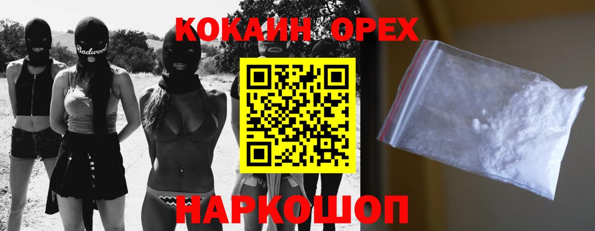 Cocaine Колумбийский Междуреченск