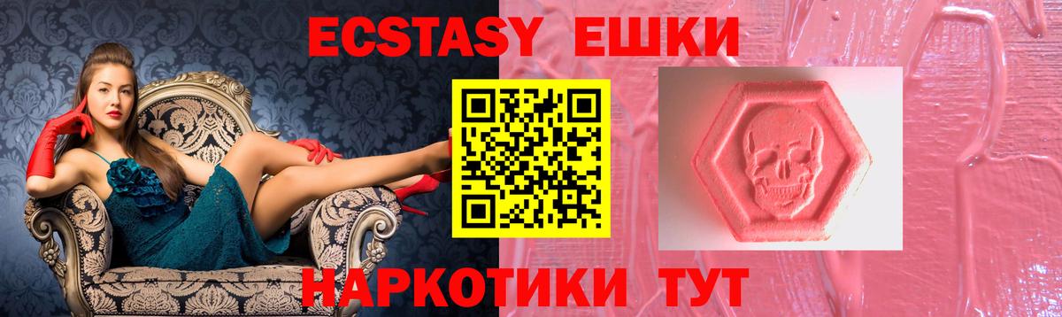 Экстази круглые  Ecstasy ешки  ссылка на мегу   даркнет как зайти  Междуреченск  Вход с VPN 