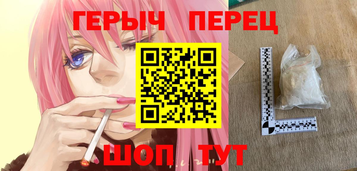 Междуреченск  Героин хмурый  Вход с VPN 