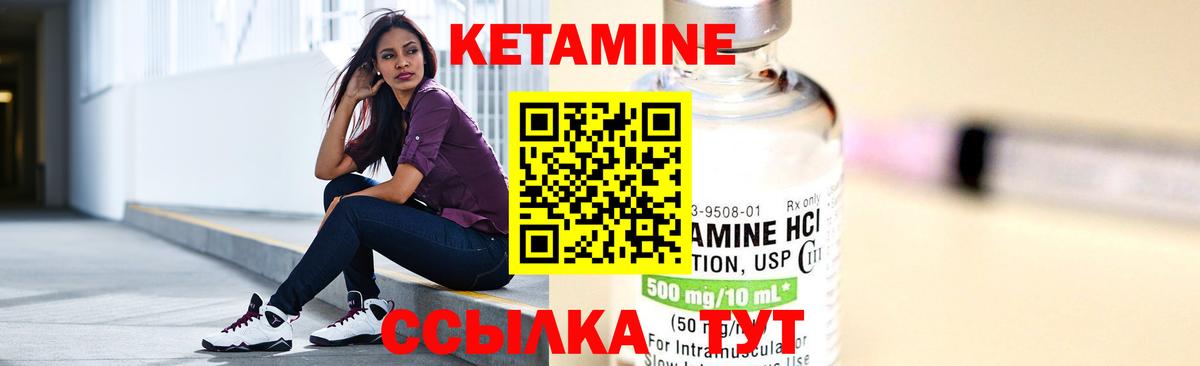 Междуреченск  Кетамин VHQ  Вход с VPN  Кетамин VHQ 
