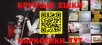 синтетический гашиш Гусев