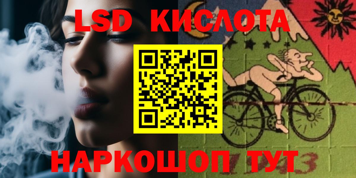 Междуреченск  LSD-25 экстази ecstasy  Вход с VPN  LSD-25 экстази  ЛСД экстази кислота 