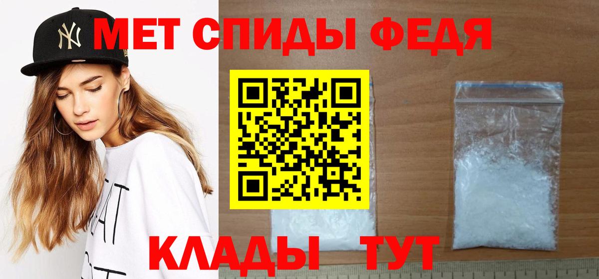 Метамфетамин кристалл Междуреченск