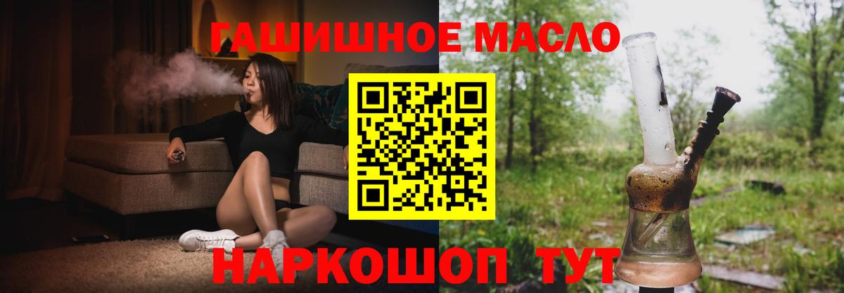 Дистиллят ТГК вейп  Вход с VPN  Междуреченск 