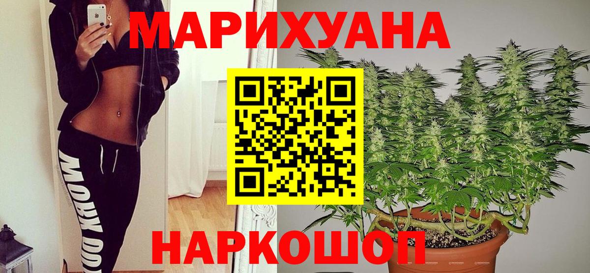 МАРИХУАНА Bruce Banner Междуреченск